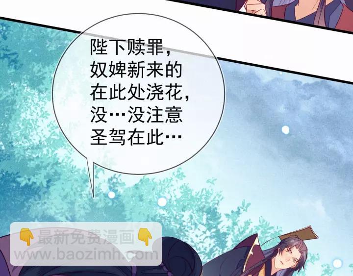 第33话 我们，还是不要了吧~(1/2)-第34话