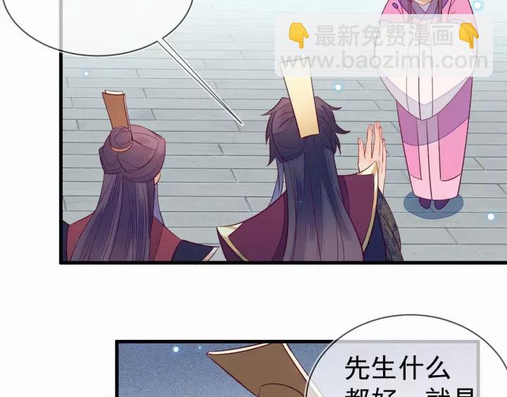 第33话 我们，还是不要了吧~(1/2)-第34话