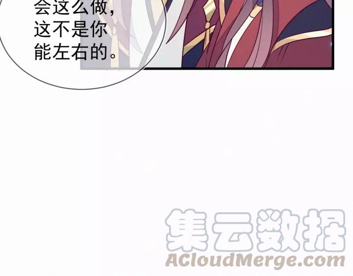 第33话 我们，还是不要了吧~(1/2)-第34话
