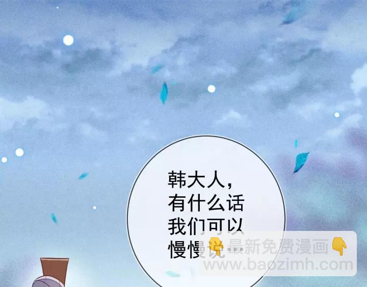 第33话 我们，还是不要了吧~(1/2)-第34话