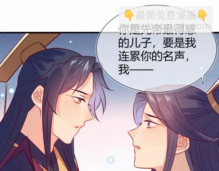 第33话 我们，还是不要了吧~(1/2)-第34话