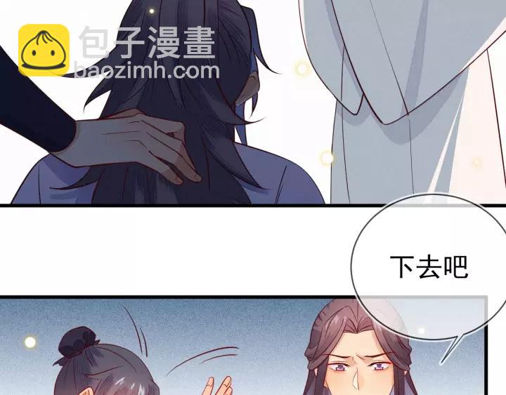 第35话 陛下，有外人在呢~(1/2)-第36话