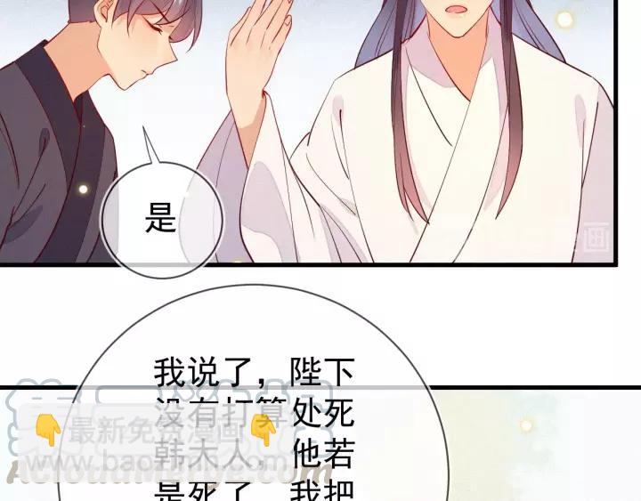 第35话 陛下，有外人在呢~(1/2)-第36话