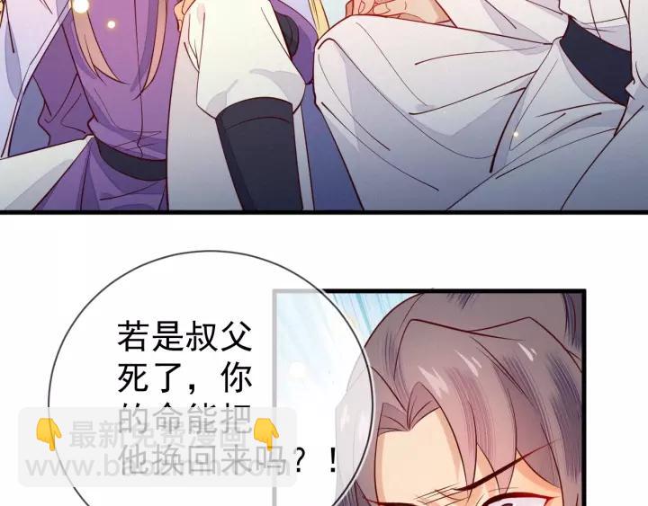 第35话 陛下，有外人在呢~(1/2)-第36话