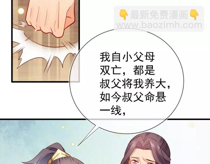 第35话 陛下，有外人在呢~(1/2)-第36话
