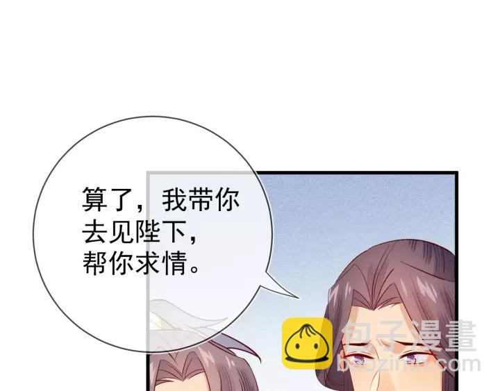 第35话 陛下，有外人在呢~(1/2)-第36话
