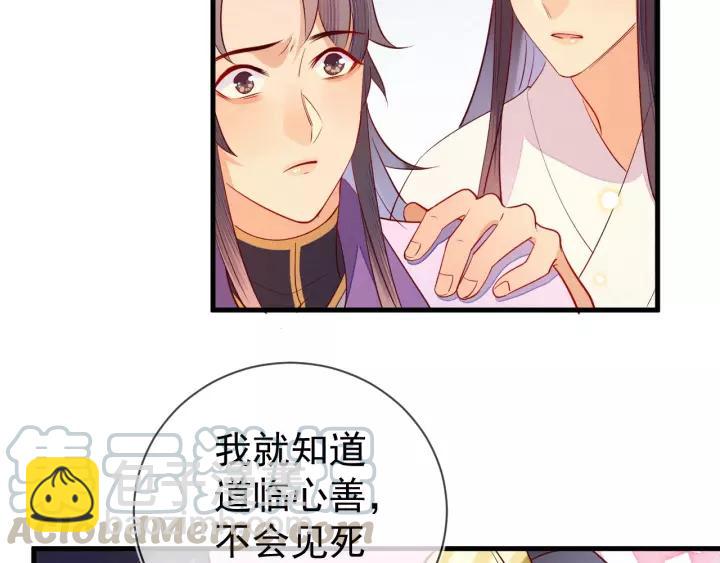 第35话 陛下，有外人在呢~(1/2)-第36话