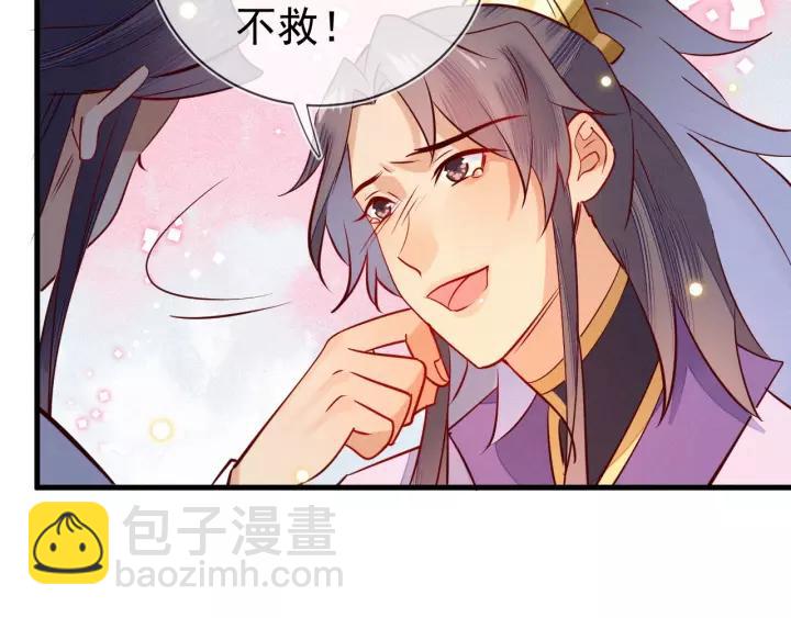 第35话 陛下，有外人在呢~(1/2)-第36话
