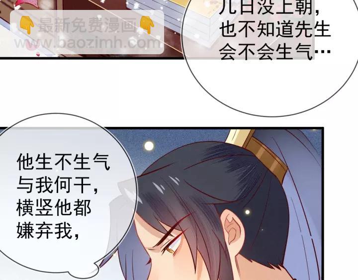 第35话 陛下，有外人在呢~(1/2)-第36话