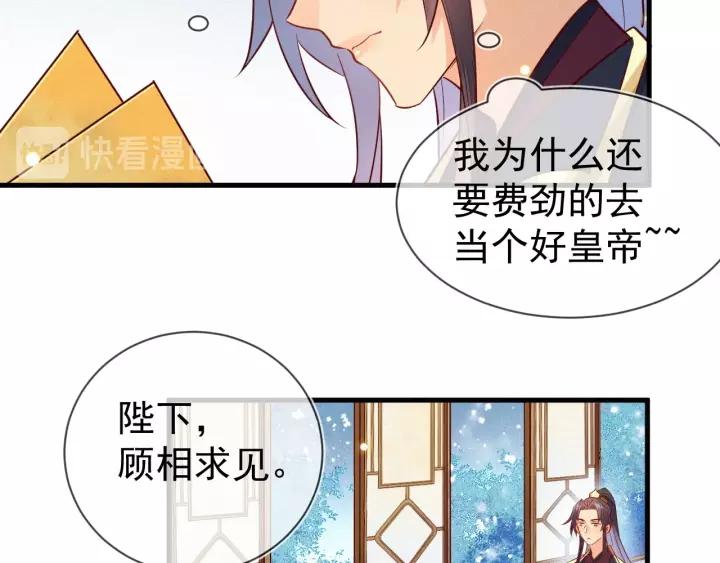 第35话 陛下，有外人在呢~(1/2)-第36话