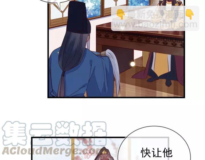 第35话 陛下，有外人在呢~(1/2)-第36话