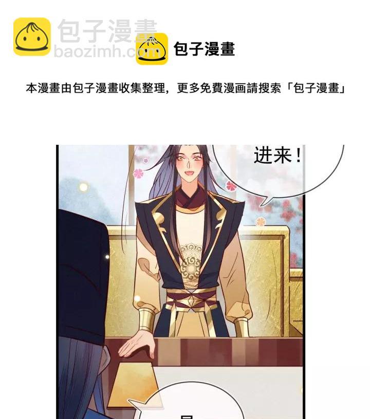 第35话 陛下，有外人在呢~(1/2)-第36话