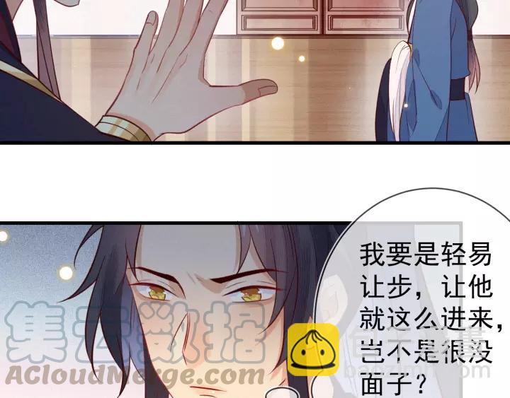 第35话 陛下，有外人在呢~(1/2)-第36话