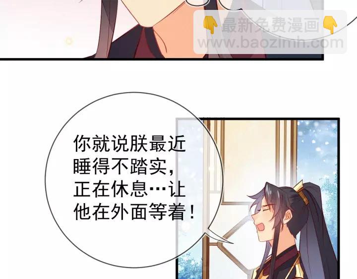 第35话 陛下，有外人在呢~(1/2)-第36话
