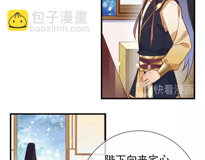 第35话 陛下，有外人在呢~(1/2)-第36话