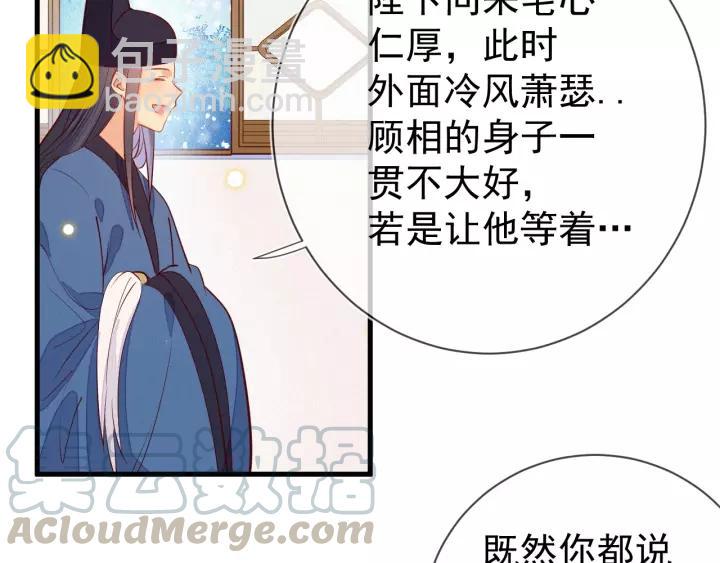 第35话 陛下，有外人在呢~(1/2)-第36话
