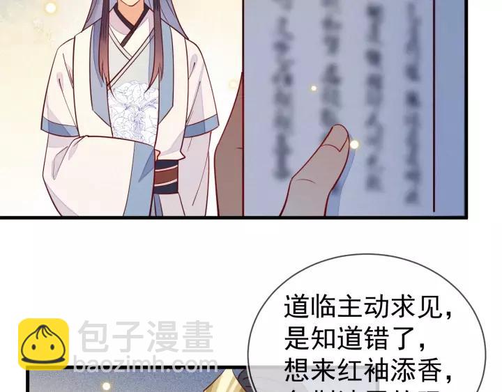 第35话 陛下，有外人在呢~(1/2)-第36话