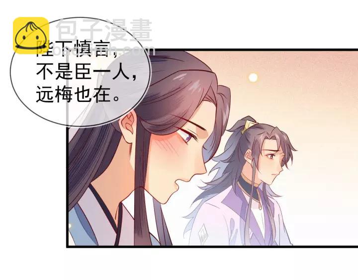 第35话 陛下，有外人在呢~(1/2)-第36话