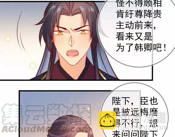 第35话 陛下，有外人在呢~(1/2)-第36话