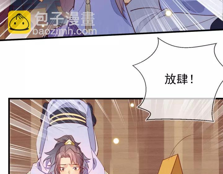 第35话 陛下，有外人在呢~(1/2)-第36话