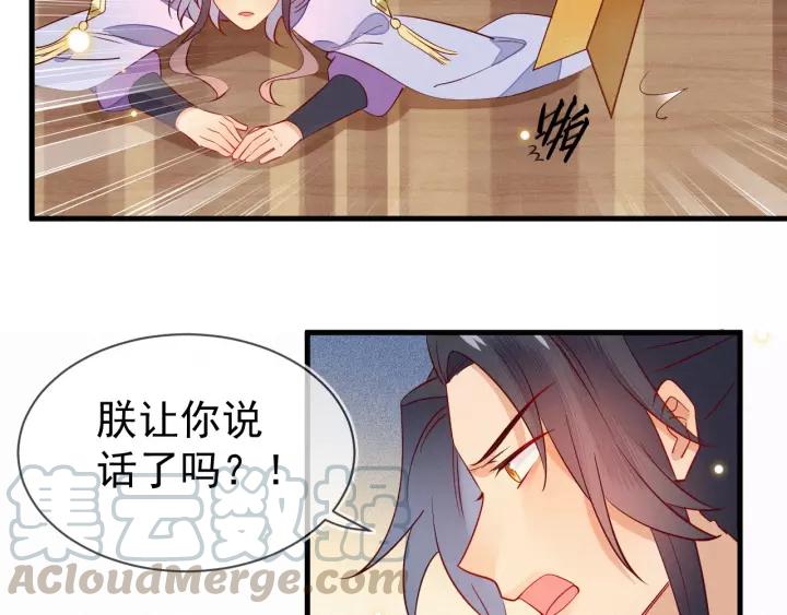 第35话 陛下，有外人在呢~(1/2)-第36话