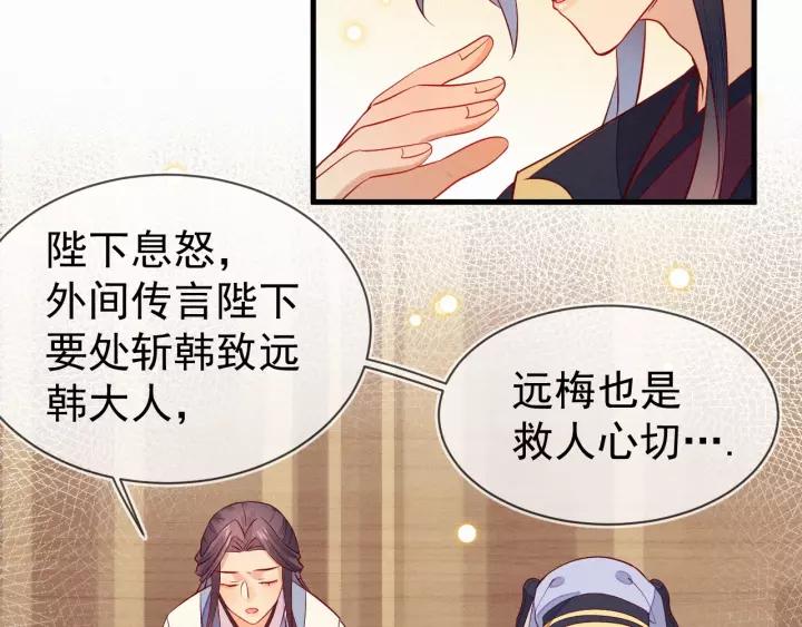 第35话 陛下，有外人在呢~(1/2)-第36话