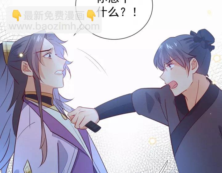 第35话 陛下，有外人在呢~(1/2)-第36话