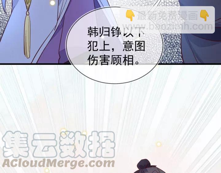 第35话 陛下，有外人在呢~(1/2)-第36话