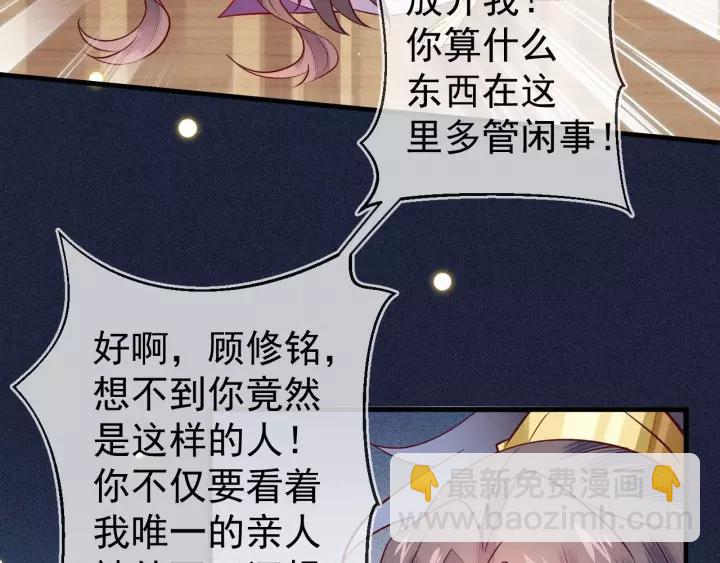 第35话 陛下，有外人在呢~(1/2)-第36话