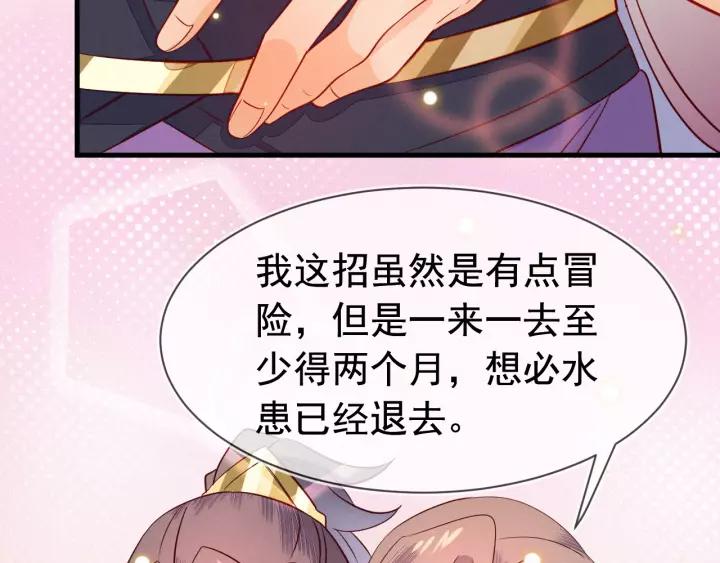 第37话 我的心意，你还不知？(1/3)-第38话