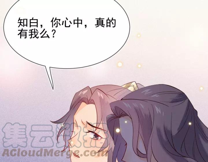 第37话 我的心意，你还不知？(1/3)-第38话
