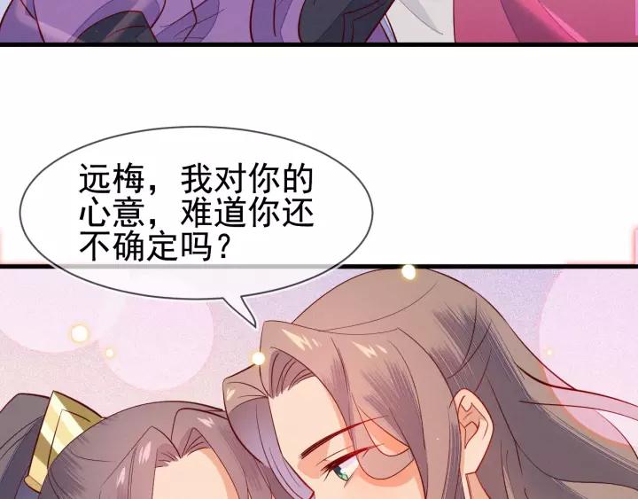 第37话 我的心意，你还不知？(1/3)-第38话
