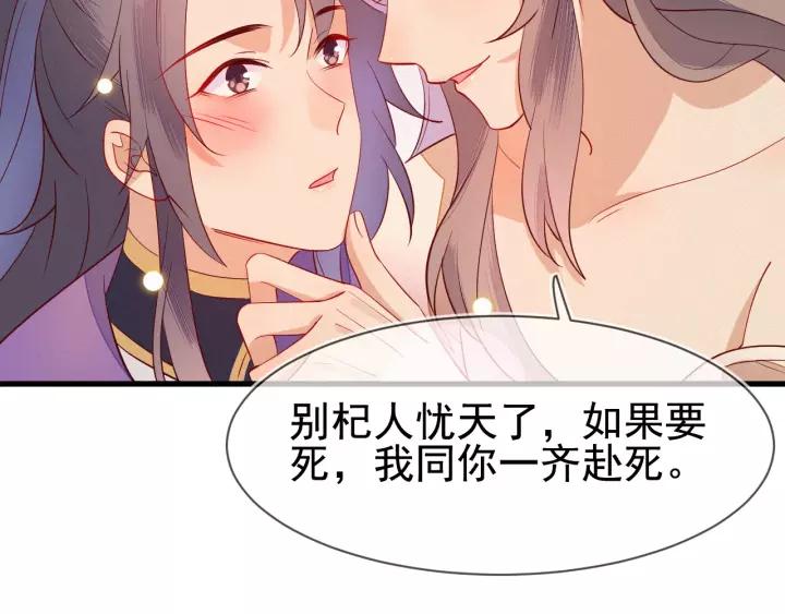第37话 我的心意，你还不知？(1/3)-第38话