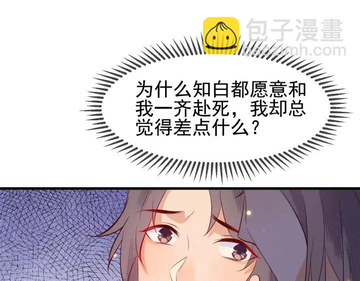 第37话 我的心意，你还不知？(1/3)-第38话
