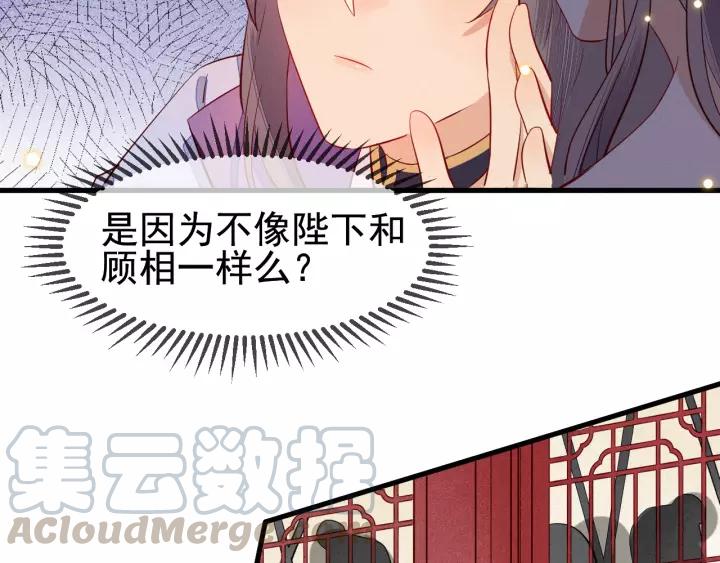 第37话 我的心意，你还不知？(1/3)-第38话