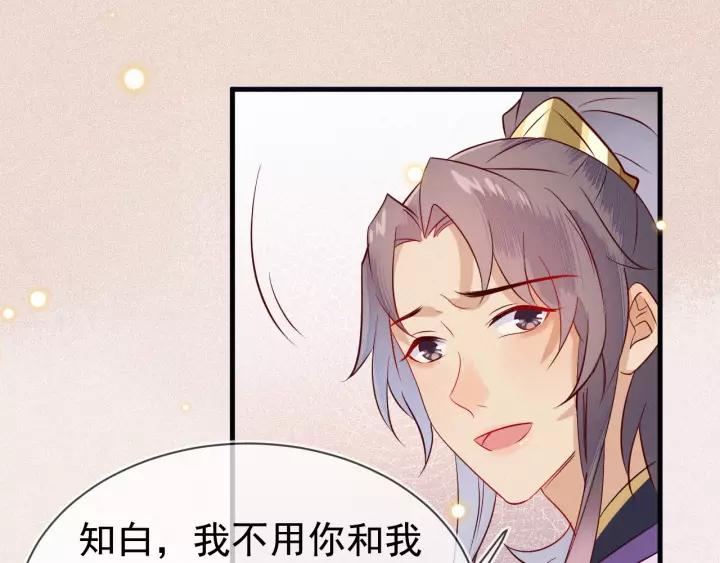 第37话 我的心意，你还不知？(1/3)-第38话