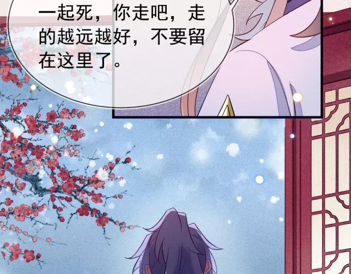 第37话 我的心意，你还不知？(1/3)-第38话