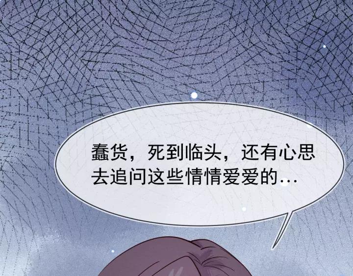 第37话 我的心意，你还不知？(1/3)-第38话