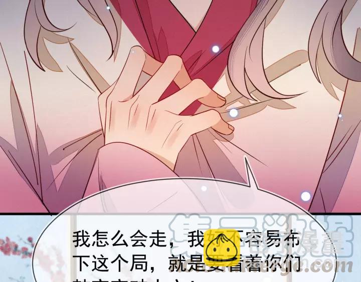 第37话 我的心意，你还不知？(1/3)-第38话