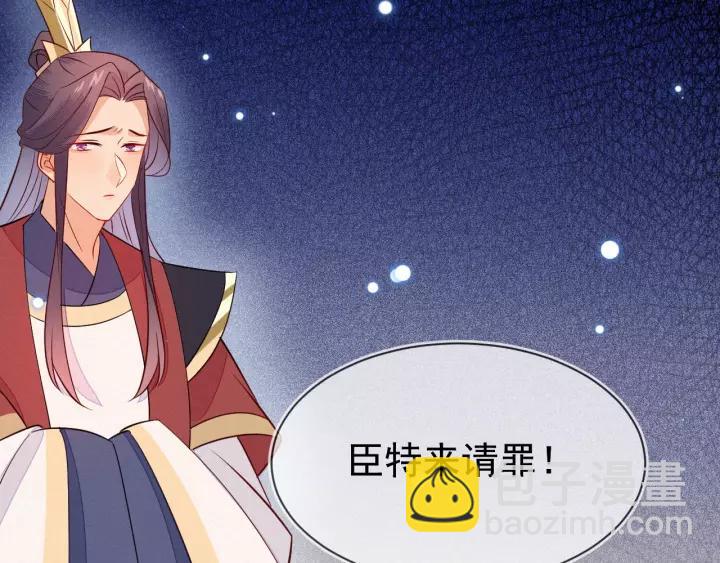 第37话 我的心意，你还不知？(1/3)-第38话