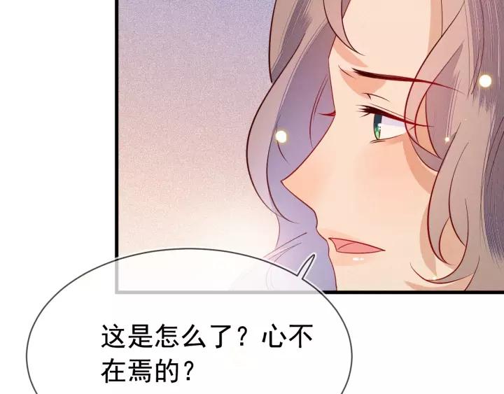 第37话 我的心意，你还不知？(1/3)-第38话