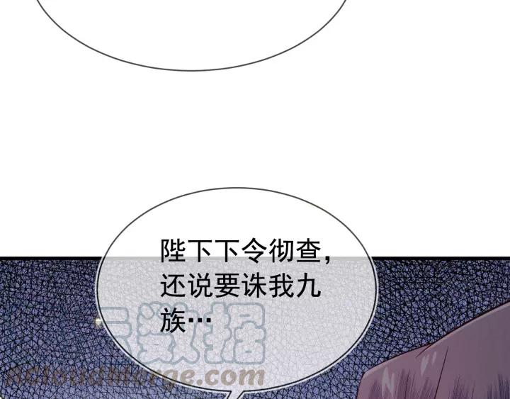 第37话 我的心意，你还不知？(1/3)-第38话