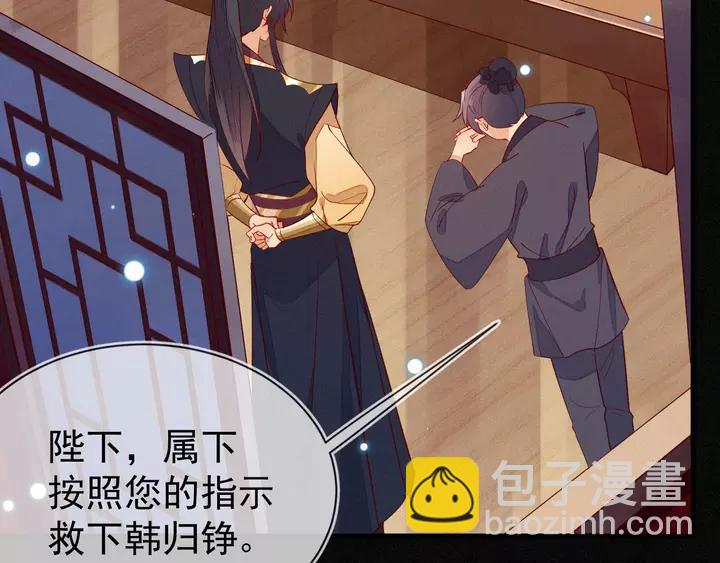 第39话 你要软禁我？！(1/2)-第40话