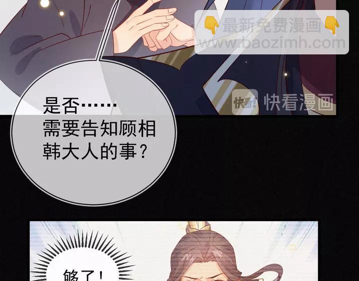 第39话 你要软禁我？！(1/2)-第40话