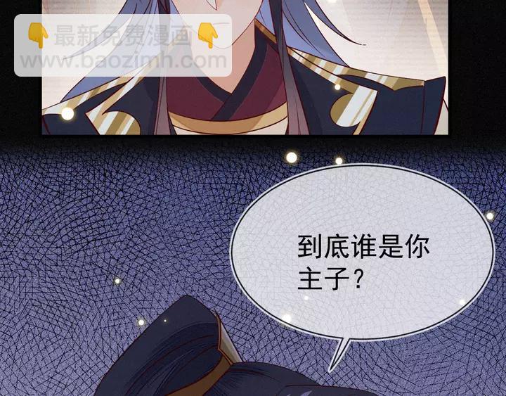 第39话 你要软禁我？！(1/2)-第40话
