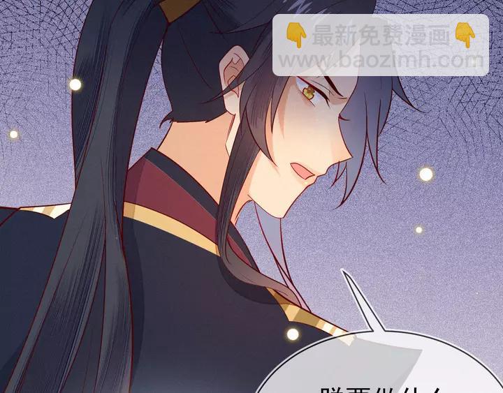 第39话 你要软禁我？！(1/2)-第40话