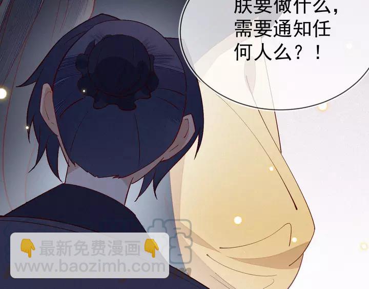 第39话 你要软禁我？！(1/2)-第40话