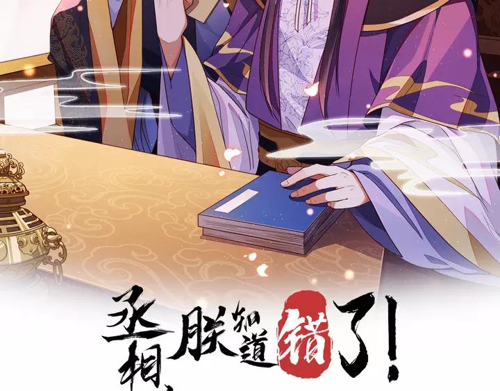 第39话 你要软禁我？！(1/2)-第40话