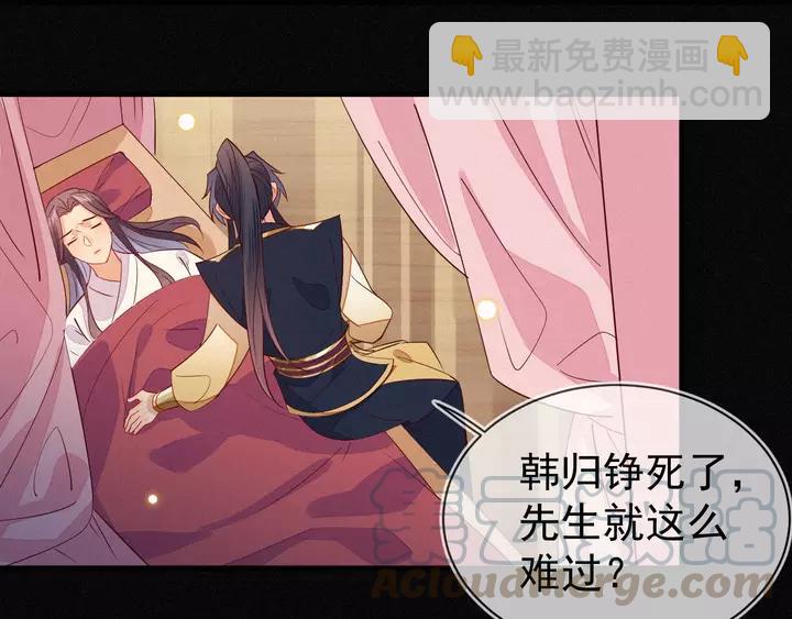 第39话 你要软禁我？！(1/2)-第40话