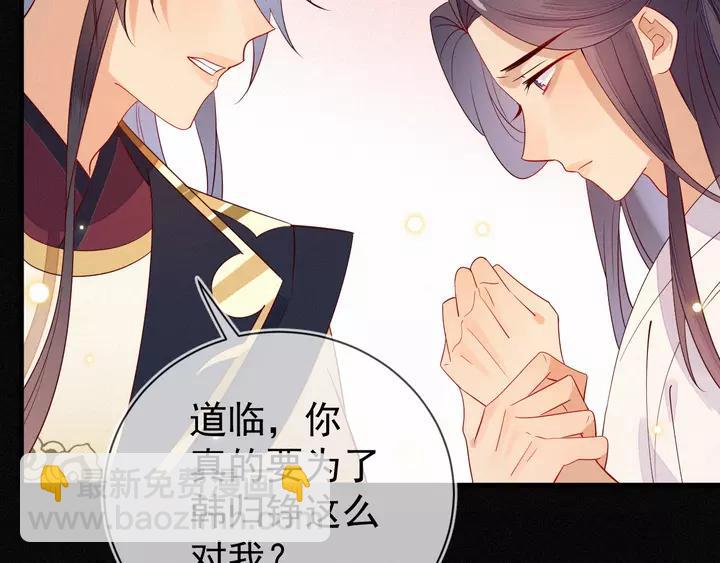第39话 你要软禁我？！(1/2)-第40话